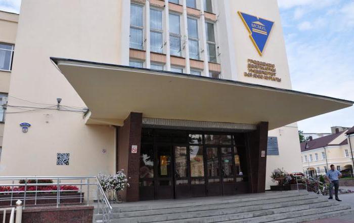 Grodno State University prende il nome da Yankee Kupala