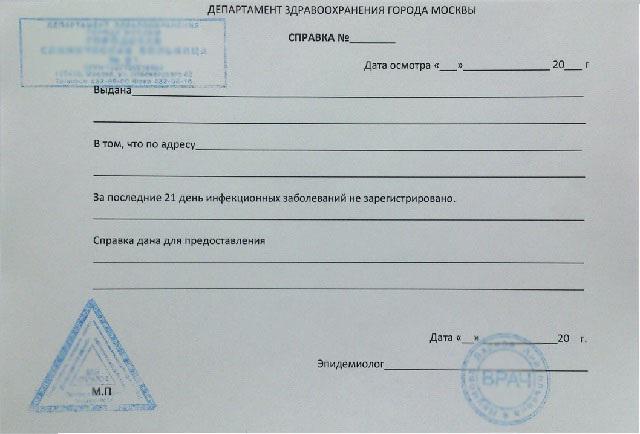 certificato di epidokruzheniya