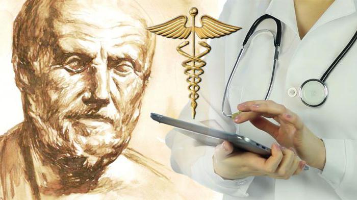 stari grčki liječnik Hipokrat