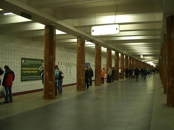 Какховскаиа метро