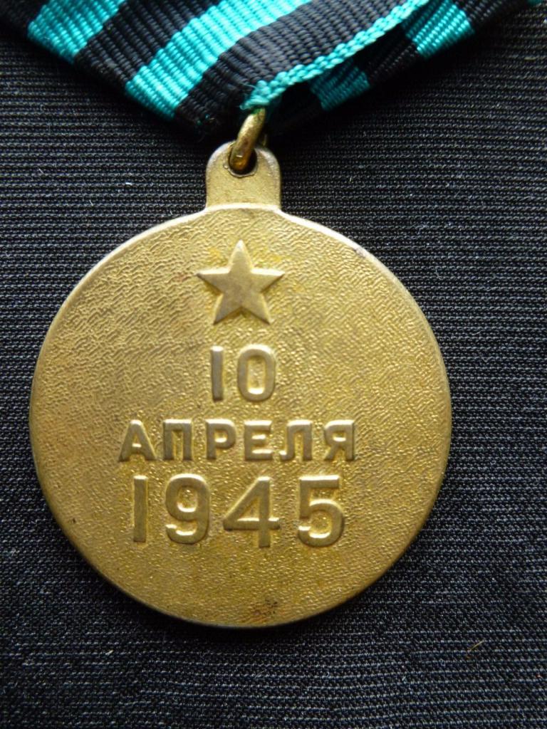 "Medalja za uzimanje Königsberga."