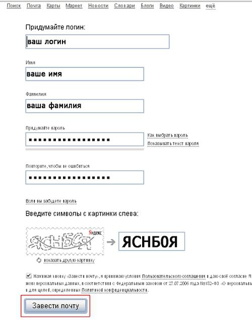 Indirizzo di posta Yandex