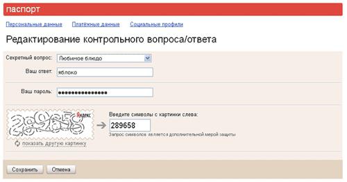 Accesso alla posta Yandex