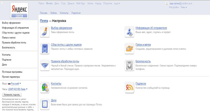 nastavení e-mailu Yandex