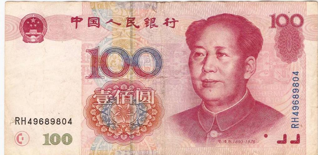 100 юана