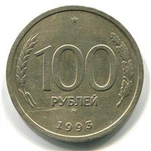 quanto costa 100 rubli 1993 prezzo