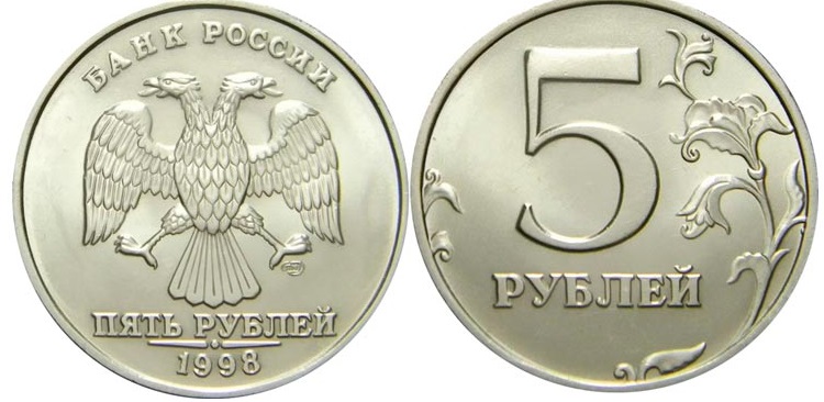kolik je mince 5 rublů 1998