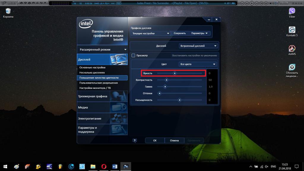 Intel HD интегриран графичен контролен панел