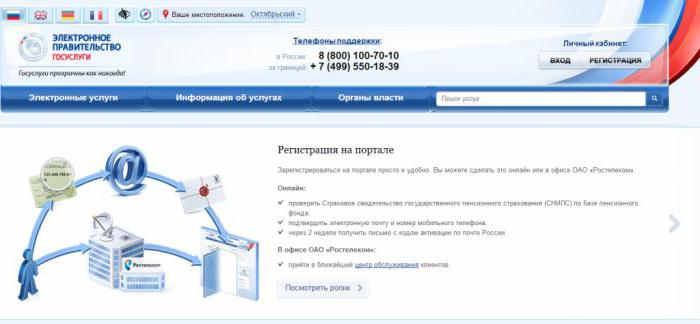 come applicare l'anagrafe via Internet a Nizhny Novgorod