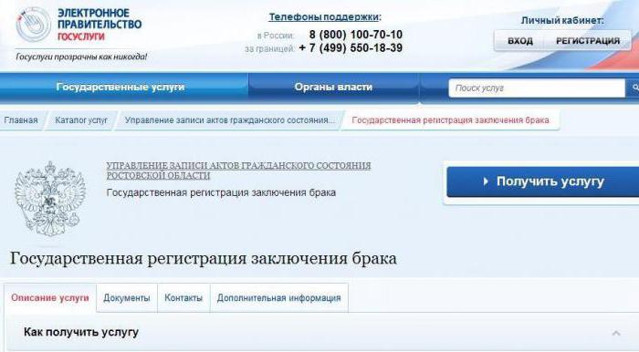 come applicare all'ufficio del registro via Internet Krasnoyarsk