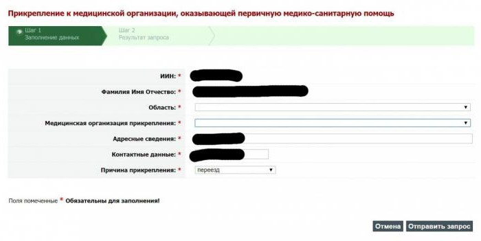 да се прикључе клиници у Москви без регистрације