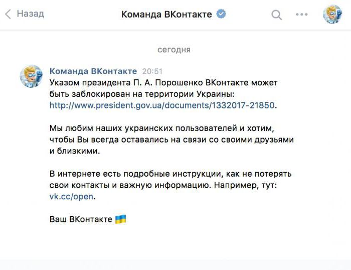 come bypassare il blocco VKontakte