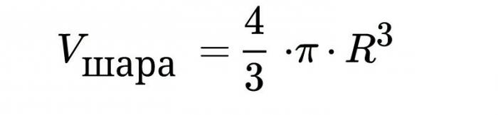 формула за обем на топката