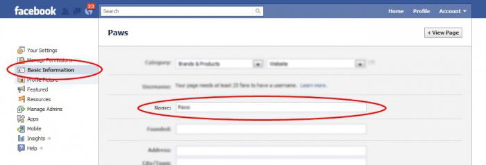 как да промените името във Facebook