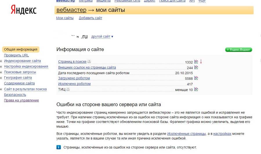 controlla le pagine di indicizzazione in Yandex