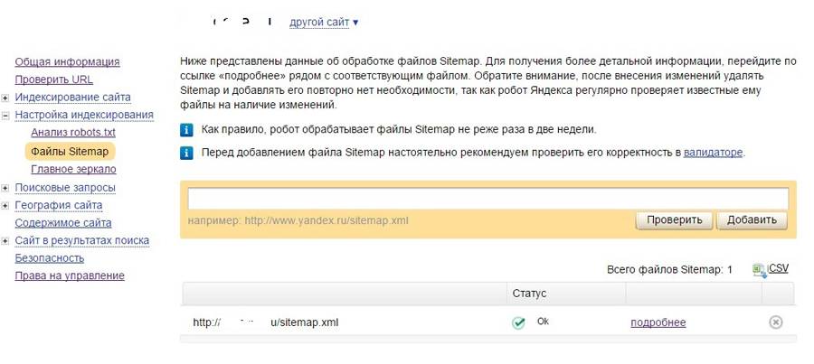 pagine di indicizzazione di Yandex