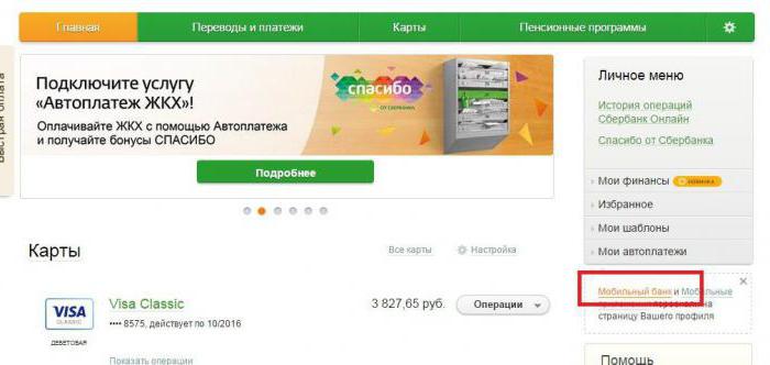 Kako povezati SMS obvestilo s kartico Sberbank preko interneta