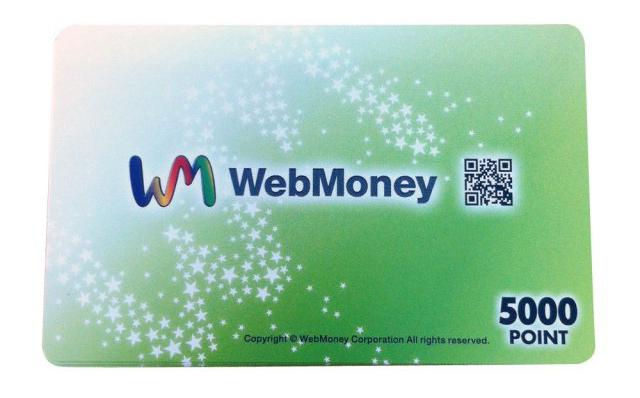 odstranite denarnico webmoney