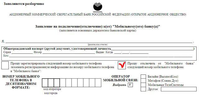 kako onemogočiti storitev SMS opozorilo Sberbank