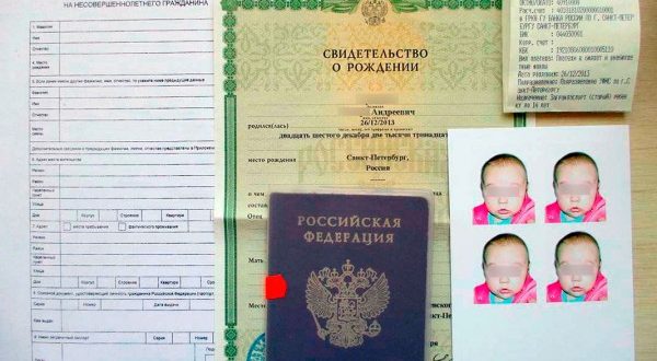 Документи за регистрация на детето в международния паспорт