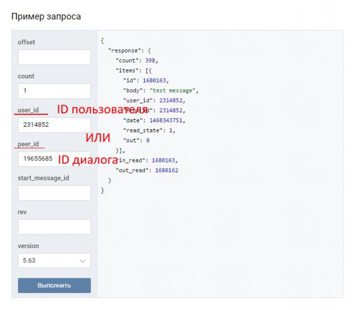 kako saznati koliko poruka u VKontakte dijalogu s osobom