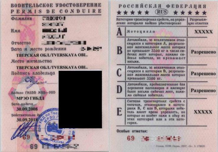 международна шофьорска книжка