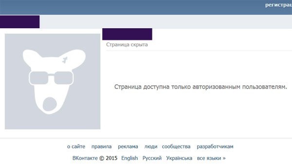 kako sakriti VKontakte javnu stranicu