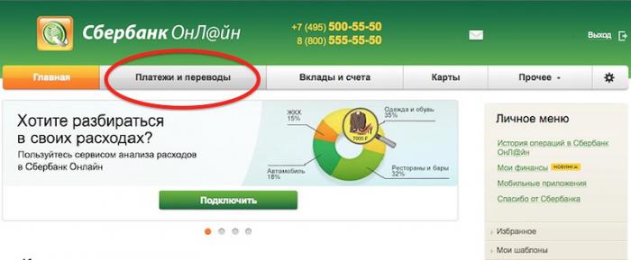 come pagare con la carta Rostelecom con Sberbank