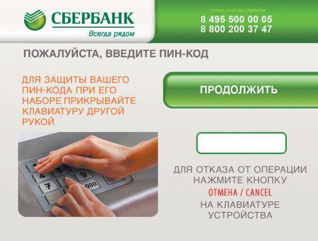 kako platiti porez na promet preko terminala Sberbank