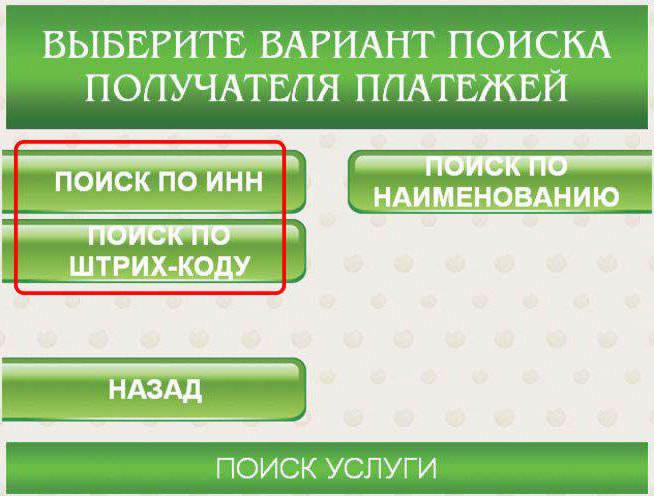 kako plačati davek preko terminala Sberbank gotovine