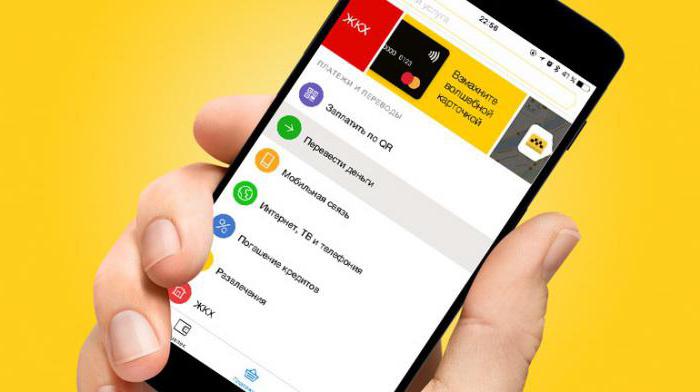 Как мога да плащам пари чрез Yandex?