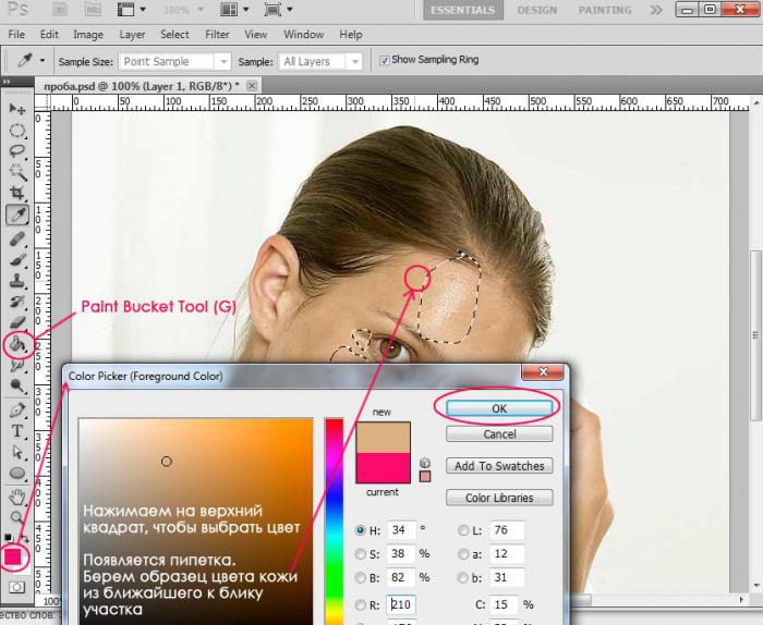как да редактирате лицето в photoshop