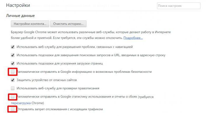 настройки на Google Chrome