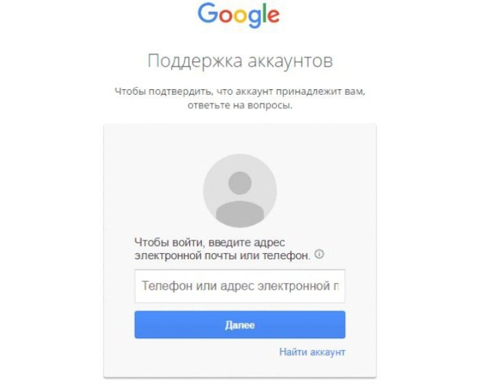 oporavak prijave za Google račun