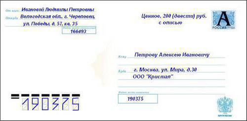 koliko košta slanje pisma poštom u Rusiji