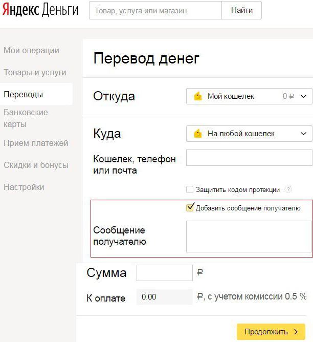 kako pokrenuti i koristiti Yandex novčanik
