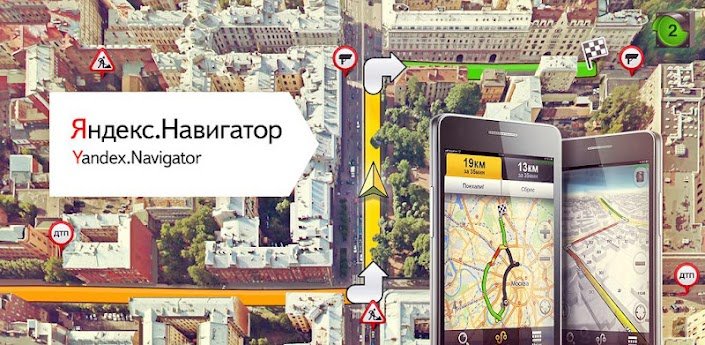 Zdjęcie Yandex. Navigator