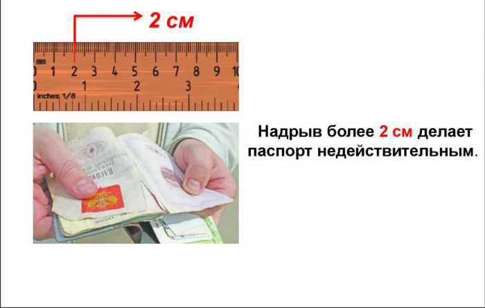 проверити аутентичност пасоша Руске Федерације