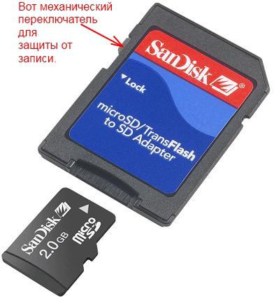 Не мога да форматирам microSD флаш устройството
