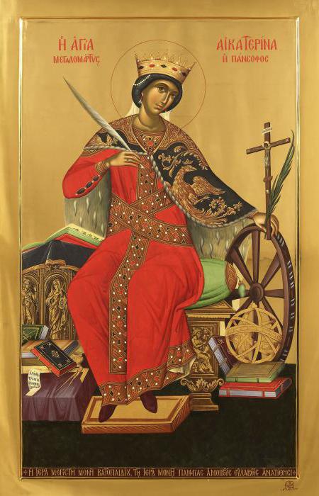 Icona di Caterina il Grande Martire a Mosca