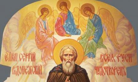 Какво помага иконата на св. Сергий Радонежски