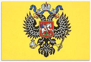 Имперско руско знаме