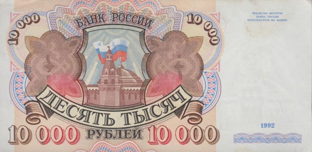 rubli z lat 90