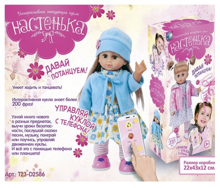 Istruzioni per le bambole Nastya