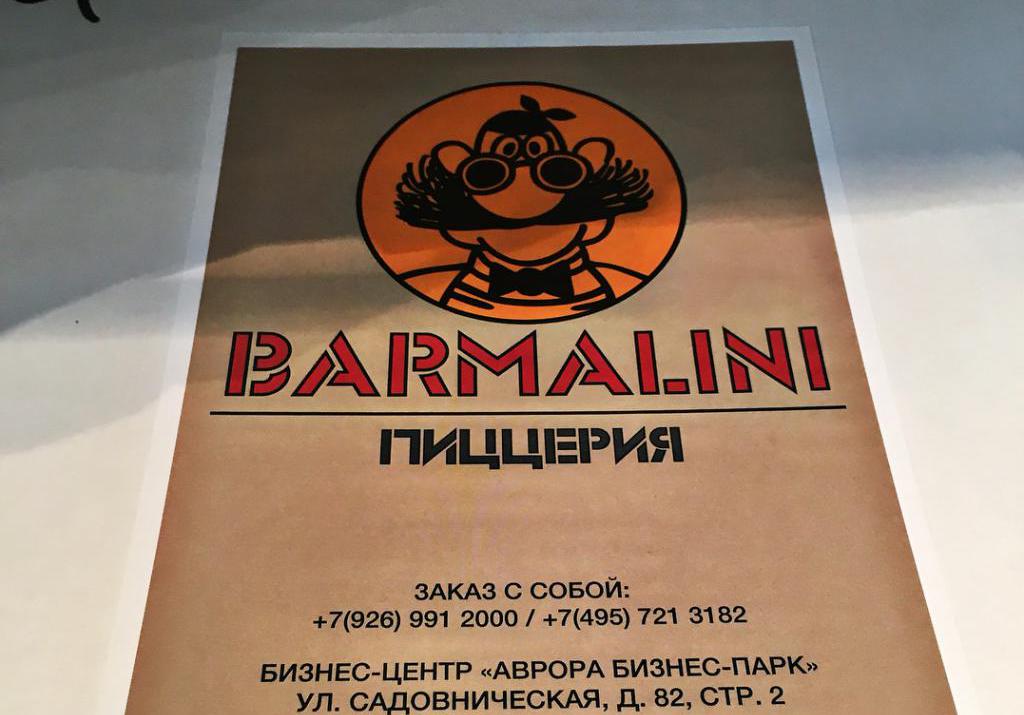 Ресторан Бармалини
