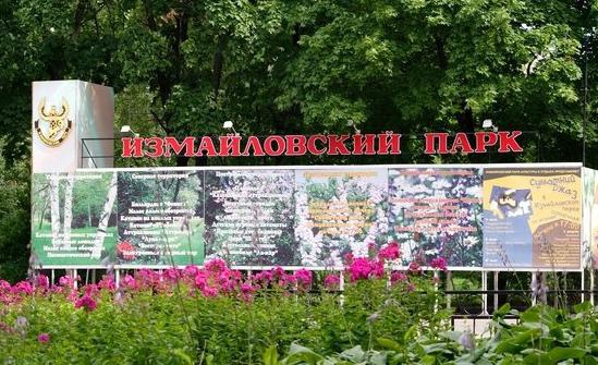 Izmailovo Park Moskva