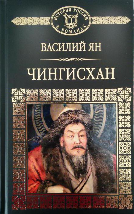 трилогија инвазије Монгола на босиљак