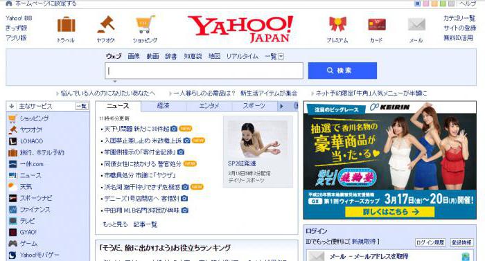japońska wyszukiwarka google