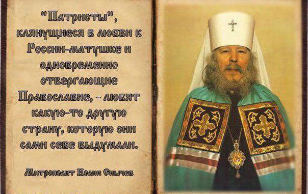 Санкт Петербургски митрополит Йоан Сничев