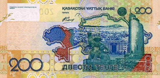 Казахстанска тенге снимка